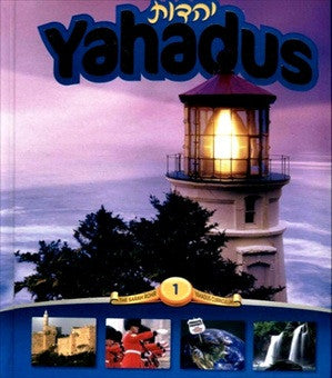 A Yahadus Series