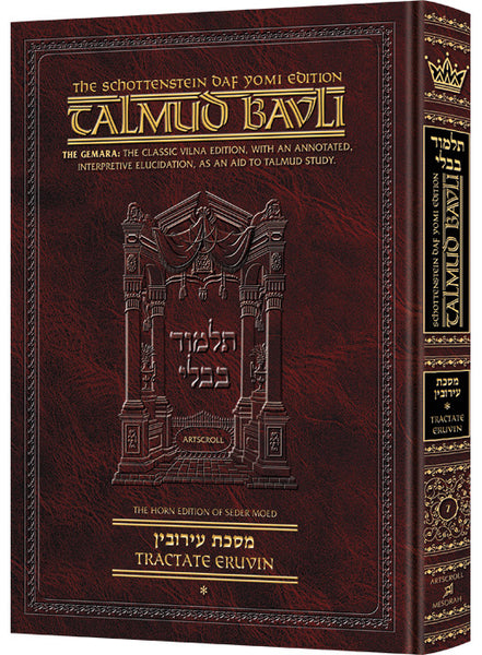 Schottenstein Ed Talmud - English Daf Yomi Size [#07] - Eruvin Vol 1 (2a-52b)
