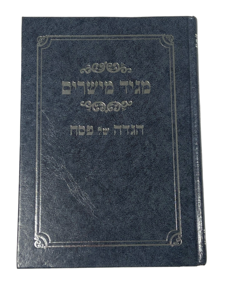 Haggadah Maggid Meisharim, Hebrew