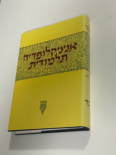 Encyclopedia Talmudis