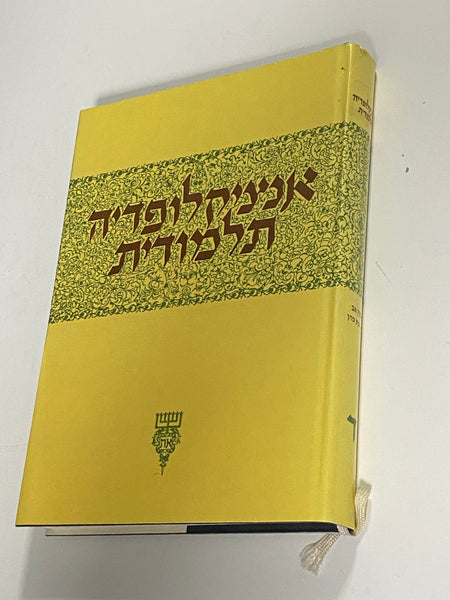 Encyclopedia Talmudis
