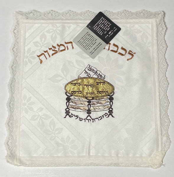 Square Matzah Cover