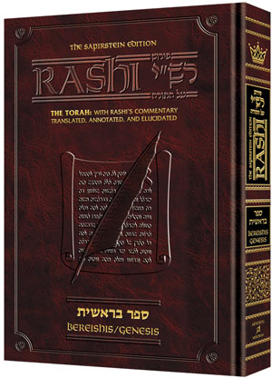 Sapirstein Edition Rashi - 1 - Bereishis - Full Size