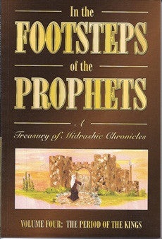 In the Footsteps of the Prophets vol. 4 | Rabbi Yisroel Yaakov Klapholtz | CIS
